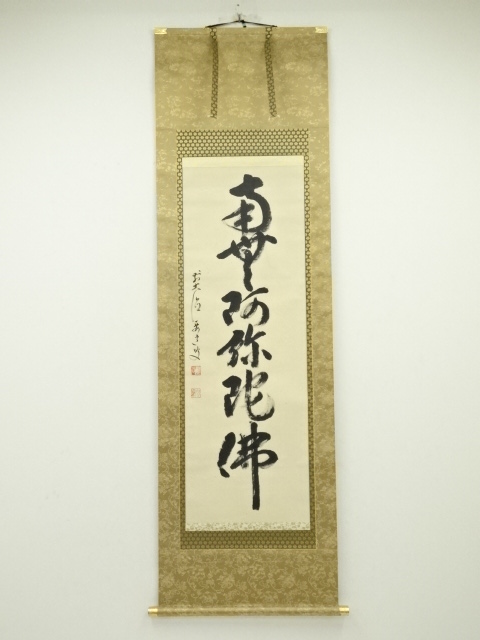 JAPANESE HANGING SCROLL / HAND PAINTED / CALLIGRAPHY 